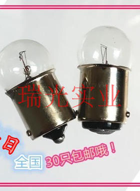 机床指示灯6V12V24V30V36V48V5W10W卡扣小灯泡仪器信号灯汽车泡