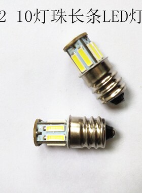 E12螺口贴片led超亮灯头12V24V信号灯LED灯泡指示灯白光高亮灯珠