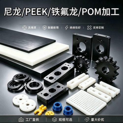 PA66尼龙板高强度耐磨尼龙板加工