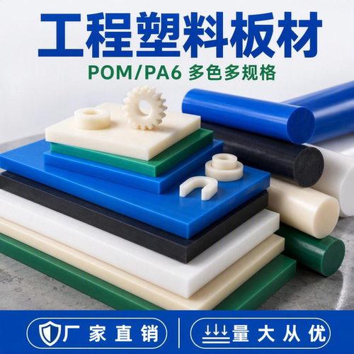 通利达POM尼龙板高强耐磨定制