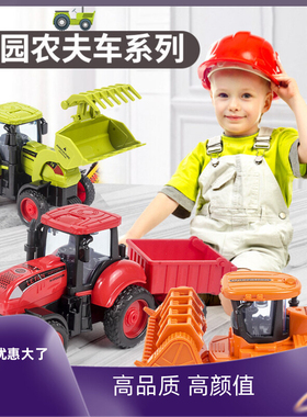 田园农夫系列惯性收割机玩具抓物车割草机运木车拖拉机粉碎机潮流