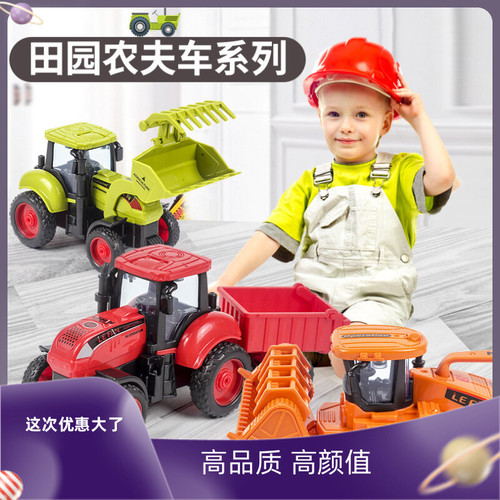 田园农夫系列惯性收割机