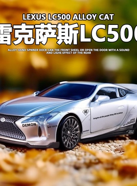 1:32雷克萨斯LC500合金模型回力声光仿真车模型男孩玩具汽车模型