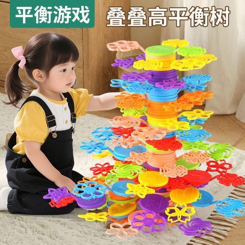 专注思维训练玩具叠叠树平衡积木