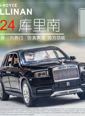 1:24劳斯莱斯库里南SUV合金模型大越野汽车模型时尚仿真潮流摆件