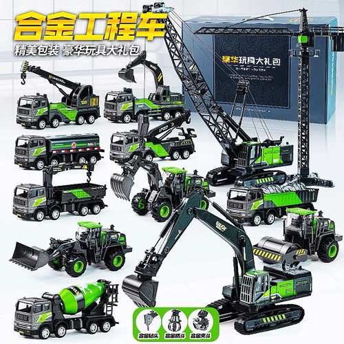 惯性合金工程车系列男孩玩具大全