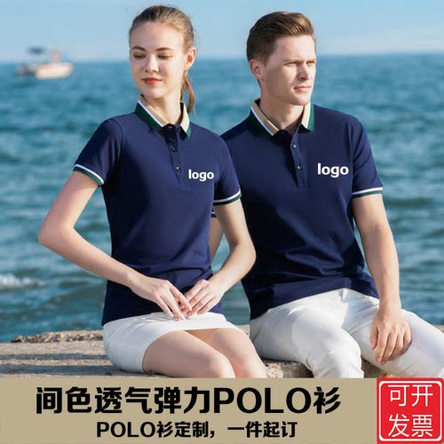 高端POLO衫定制工作服夏季