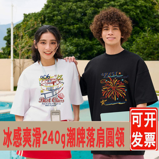 冰感爽滑240g潮牌落肩圆领纯棉刺绣diy印字logo来图定做订制班服