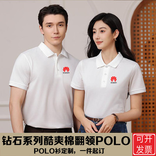 钻石系列酷爽棉翻领POLO衫 刺绣 可定制LOGO工作服印字广告衫 文化衫