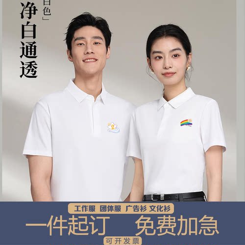 POLO衫定制LOGO刺绣印字210g