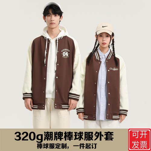 纯棉潮流棒球服舒适可定制LOGO