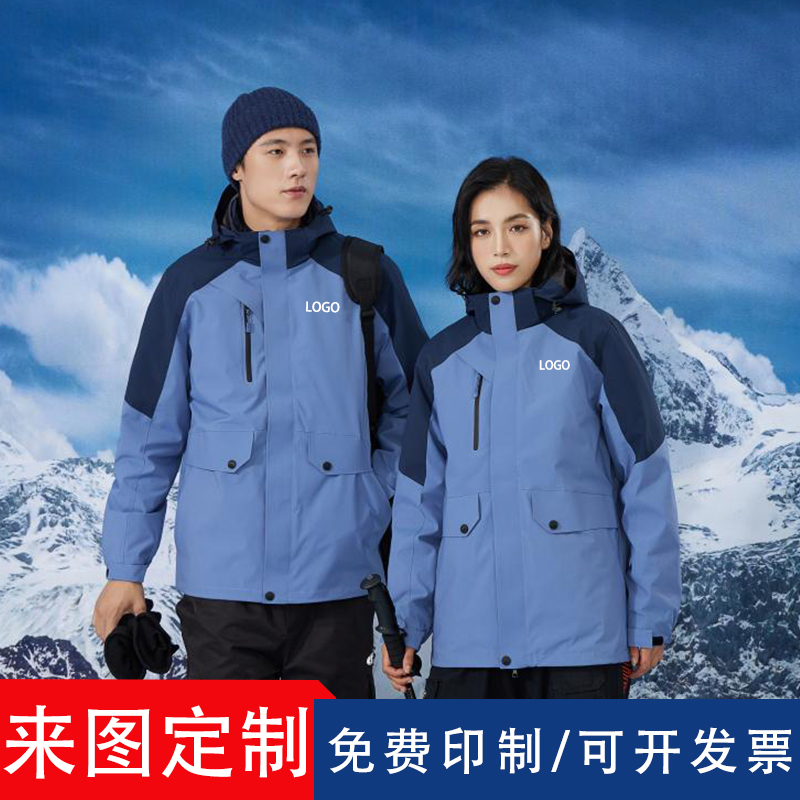 羽绒冲锋衣支持定制工作服登山