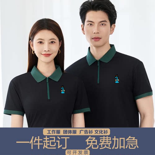 200g商务POLO衫定制可刺绣拉链