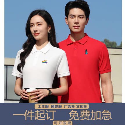 透气舒适纯色翻领POLO短袖可定制LOGO工作服可印图字广告衫可刺绣