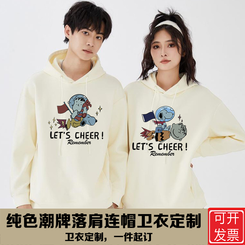 卫衣定制工作服装班服连帽衫印