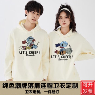卫衣定制工作服装班服连帽衫印logo字宽松长袖外套广告文化衫订做