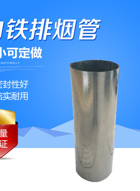 镀锌螺旋风管 通风管道 圆管 排风管 不锈钢排烟管 白铁皮油烟管