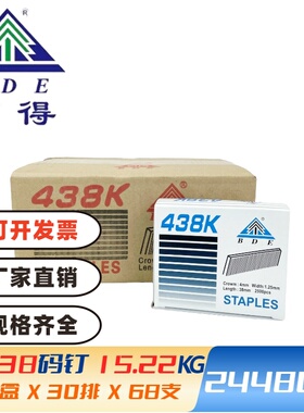 【百得】气动码钉K440K438K432K425K钉电动枪钉U型钉门型形钉包邮