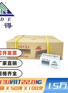 【百得】气动码钉1013J1010J1008J1006J1004J电动枪钉U型形钉包邮