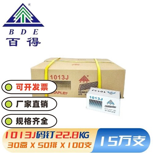 百得气枪码钉，厂家直销绝不卡钉