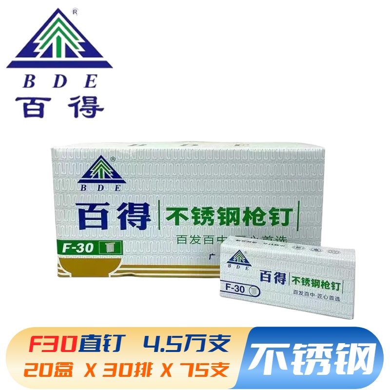 百得正品不锈钢直钉，厂家直销。