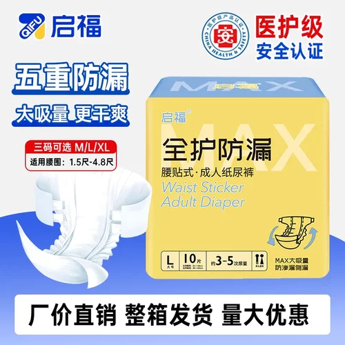 成年人纸尿裤老人用尿不湿大吸量加厚成人A大吸量加厚