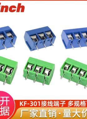 KF-301 5.0/5.08MM间距接线端子螺钉式可拼接蓝色/绿色2P3P接线柱