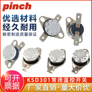 常闭KSD301温控开关温度控制器电木活动环常闭40 10A 160度250V