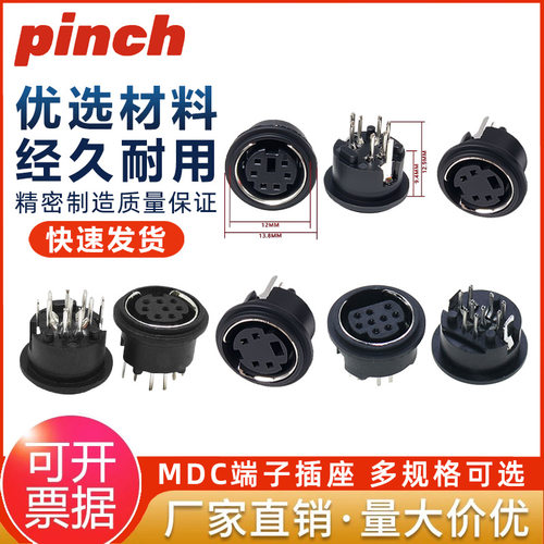 MDC-6-04圆形S端子插头3/4/5/6/8/9芯DIN插座180度立式母座连接器