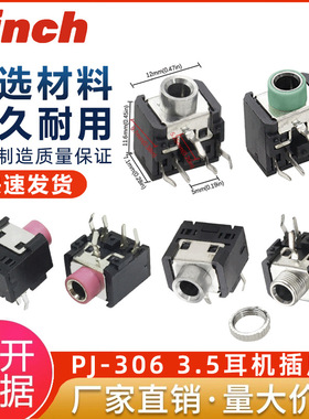 PJ-306金属头耳机插座3.5mm插口5脚卧式带螺纹螺母音频双声道插孔