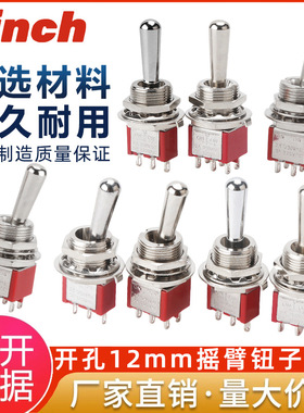 M12大螺纹钮子开关开孔12MM红色扭子开关3脚6脚2档3档摇臂开关