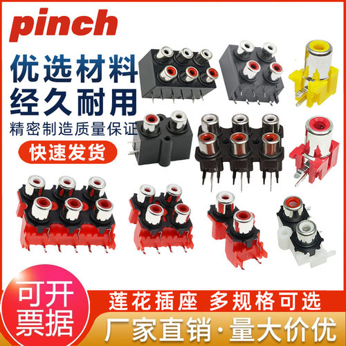 RCA莲花信号音频输入接口音箱视频插口红白2/4/6孔AV音响插座插头