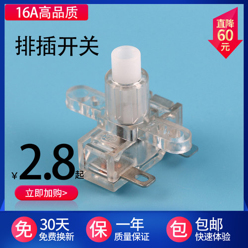 包邮插排电源开关圆形
