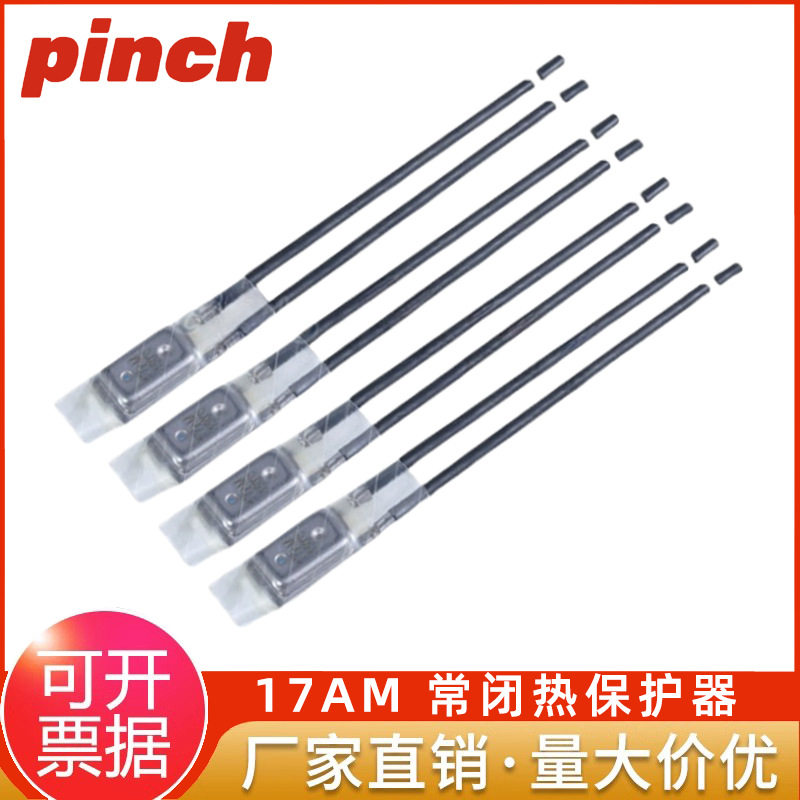 17AM电机热保护器 60度~180度 常闭10A温控器 壳体带胶套温度开关
