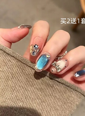 买2送1套蓝色爆闪钻猫眼穿戴甲