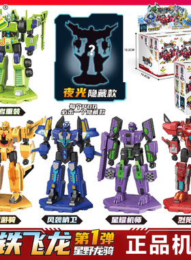 悦腾钢铁飞龙星野龙骑第1弹烈阳