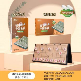 五子棋飞行棋围棋象棋磁吸棋盘小学生大号磁力棋子儿童益智力玩具