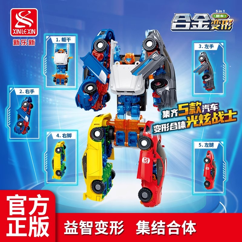 新乐新合金赛车合体变形光炫战士