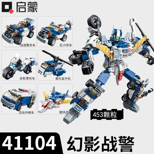 启蒙益智拼装机器人积木6岁男孩