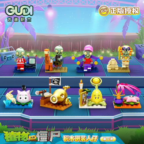 古迪植物大战僵尸黄金椰子加衣炮