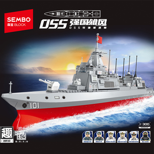 森宝积木军事航母055导弹驱逐舰收藏模型拼装益智桌面摆件玩具男