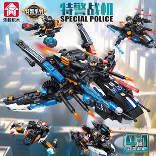 乐毅积木特警战机警察特警战斗轰炸飞机拼插装男孩益智玩具送礼物