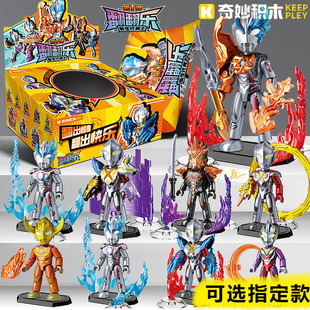 奇妙积木翻翻乐新生代勇士奥特曼艾克斯口袋人仔拼装益智男孩玩具