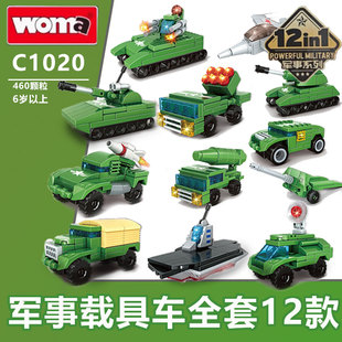 沃马积木军事步兵战车火箭发射导弹坦克航母益智拼装小学生玩具男