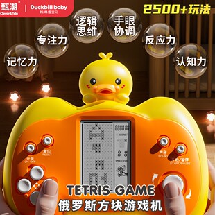 甑潮俄罗斯方块掌上游戏机电子儿童益智力开发玩具大屏怀旧款老式