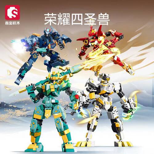 森宝积木荣耀圣兽青龙白虎玄武