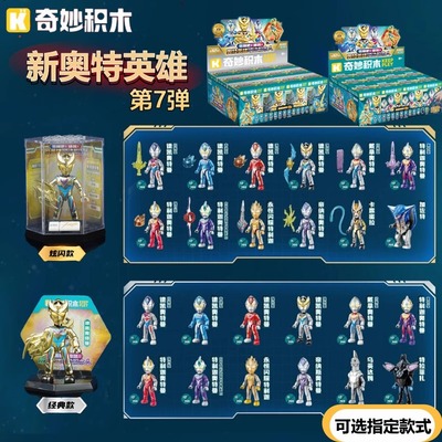 启蒙积木德凯口袋积木人仔盲盒