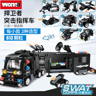 沃马积木防暴特警战队捍卫者突击作战指挥车套装男孩拼玩具C0518