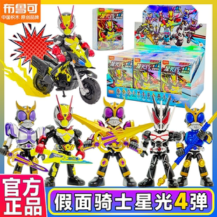 布鲁可积木假面骑士纪元群星版4弹欧兹加布手办拼装人仔盲盒玩具