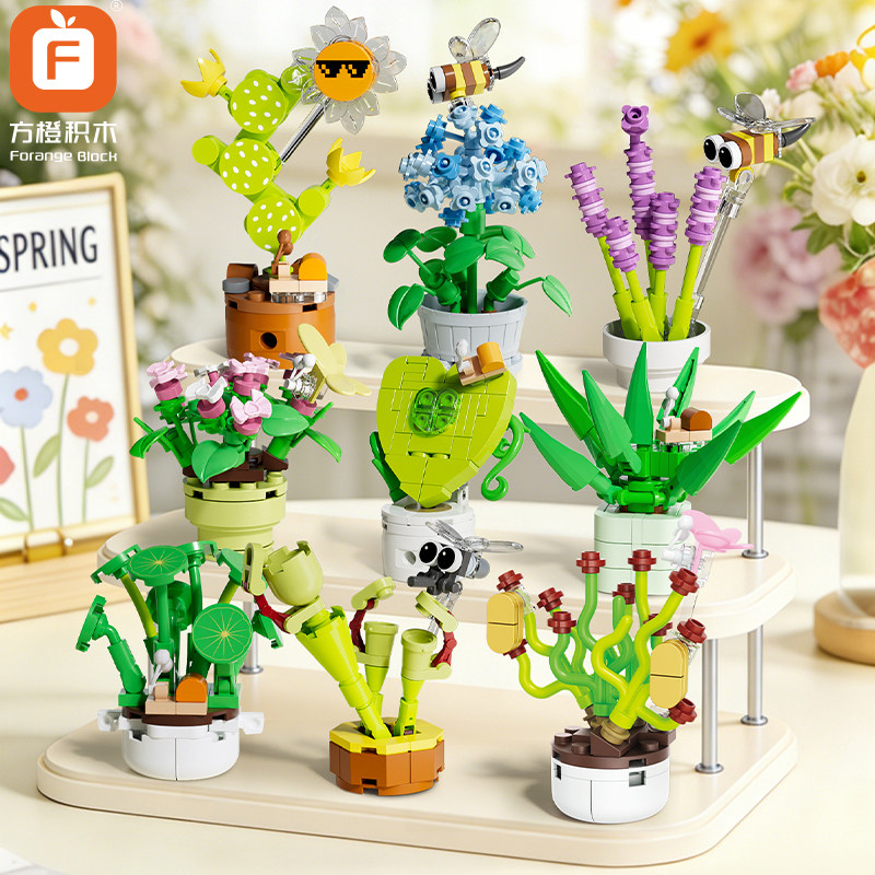 方橙积木迷你植物仙人掌绣球花薰衣草拼装花盆栽手工益智女孩玩具,玩具/童车/益智/积木/模型,普通塑料积木,淘宝优惠券,粉丝福利购,淘宝优惠卷